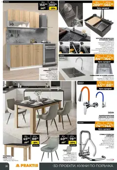 Преглед на Praktis брошура - Офертите са валидни от 30.03.2026 | Страница: 28 | Продукти: Чаша, Дъска, Умивалник, Смесител