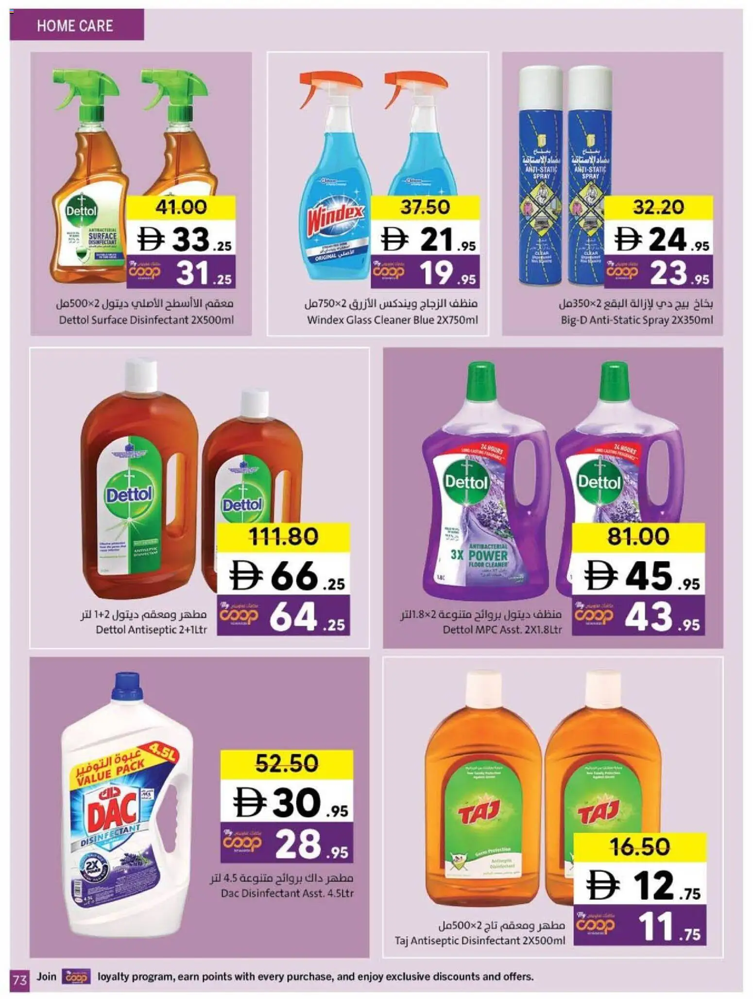 {H1} | Page: 73 | Products: Friteuse