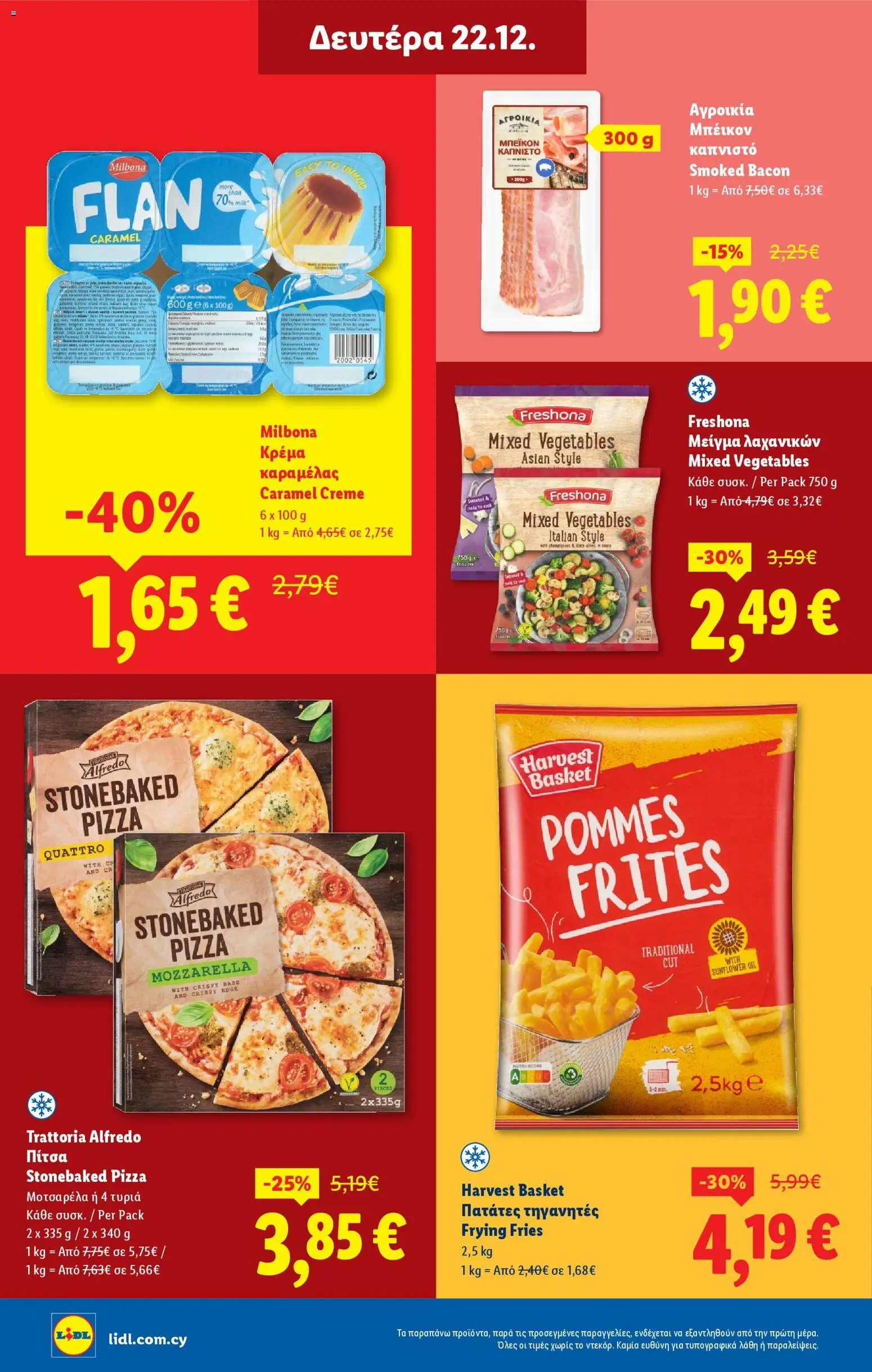 Lidl - Φυλλάδιο – σε ισχύ από 18.12.2025 | Σελίδα: 32