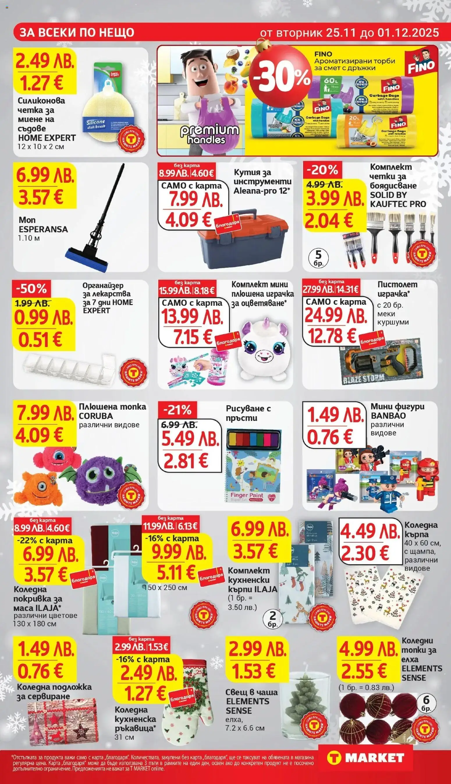 {H1} | Страница: 27 | Продукти: Покривка, Darált marhahús, Торби за смет, Кърпа