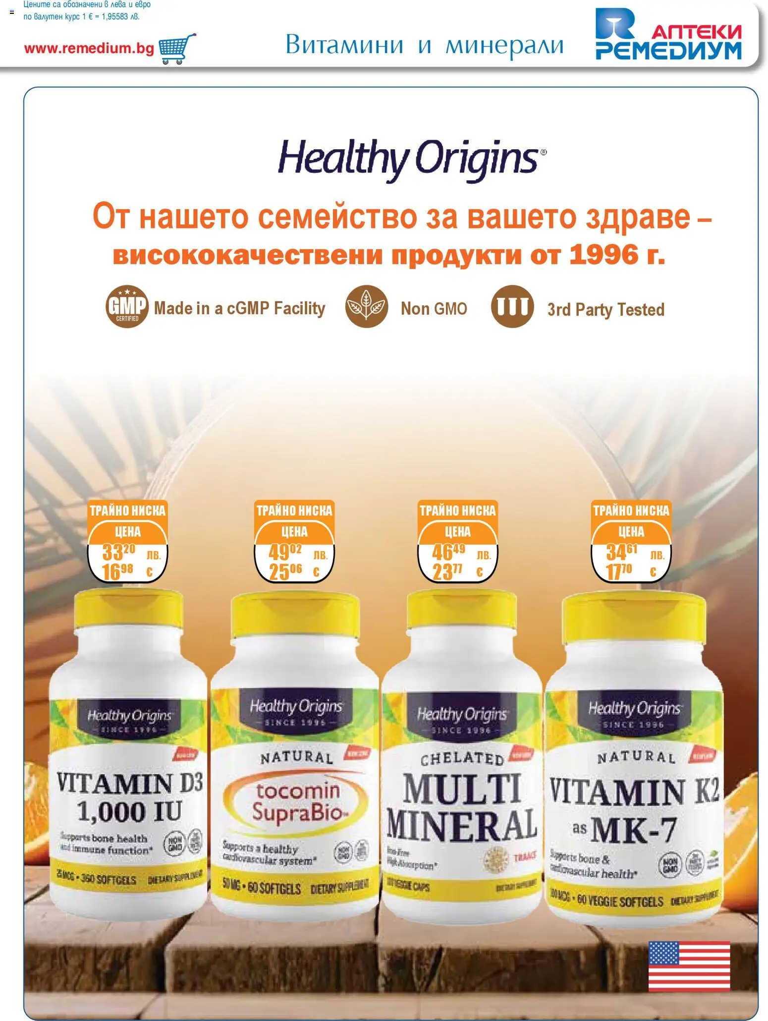 {H1} | Страница: 15 | Продукти: Витамини