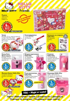 Преглед на TEDi брошура - Офертите са валидни от 06.03.2026 | Страница: 22 | Продукти: Кабел, Игра, Вентилатор, Кошница