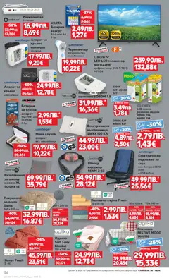 Преглед на Cедмична брошура на Кауфланд - Офертите са валидни от 15.12.2025 | Страница: 56