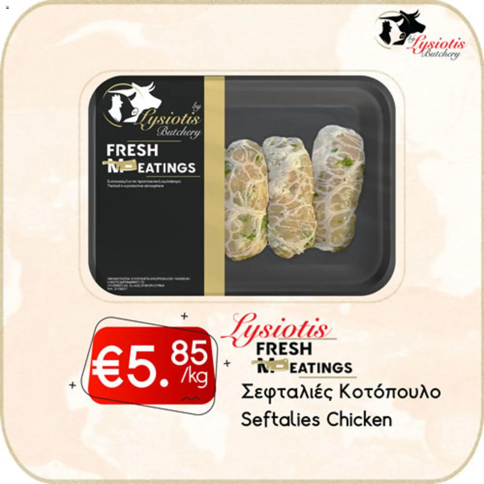 Lysiotis Φυλλάδιο Butchery – σε ισχύ από 08.01.2026 | Σελίδα: 9