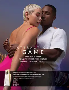 AVON акції дійснийкції з 01.03.2026 | Сторінка: 82