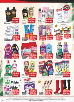 Преглед на CBA брошура В. Търново - Офертите са валидни от 26.12.2025 | Страница: 8 | Продукти: Паста за зъби, Hamburger, Прах за пране, Тоалетна