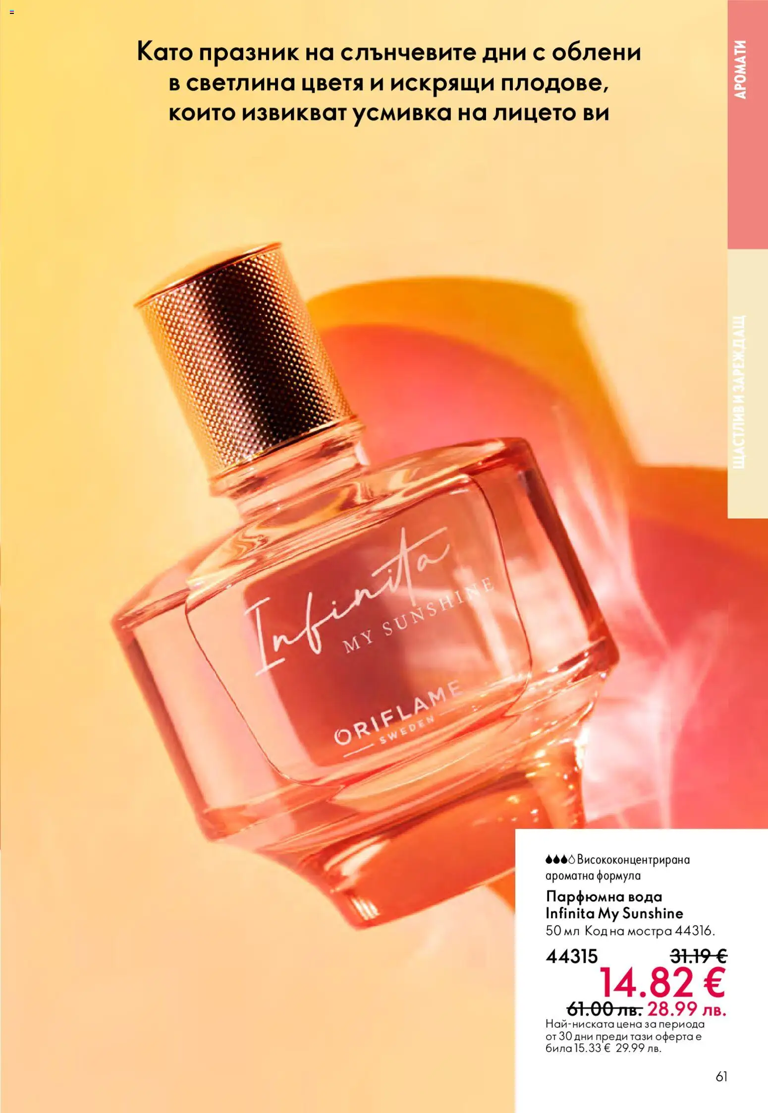 {H1} | Страница: 61 | Продукти: Вода