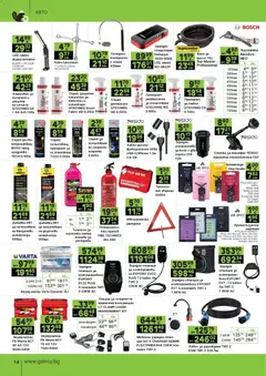 Преглед на GS Stroimarket брошура - Офертите са валидни от 31.03.2026 | Страница: 14