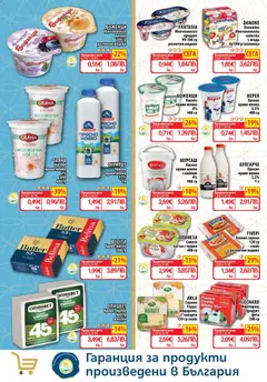 Преглед на CBA Седмична брошура - Офертите са валидни от 26.03.2026 | Страница: 9 | Продукти: Краве, Масло, Сирене, Напитка