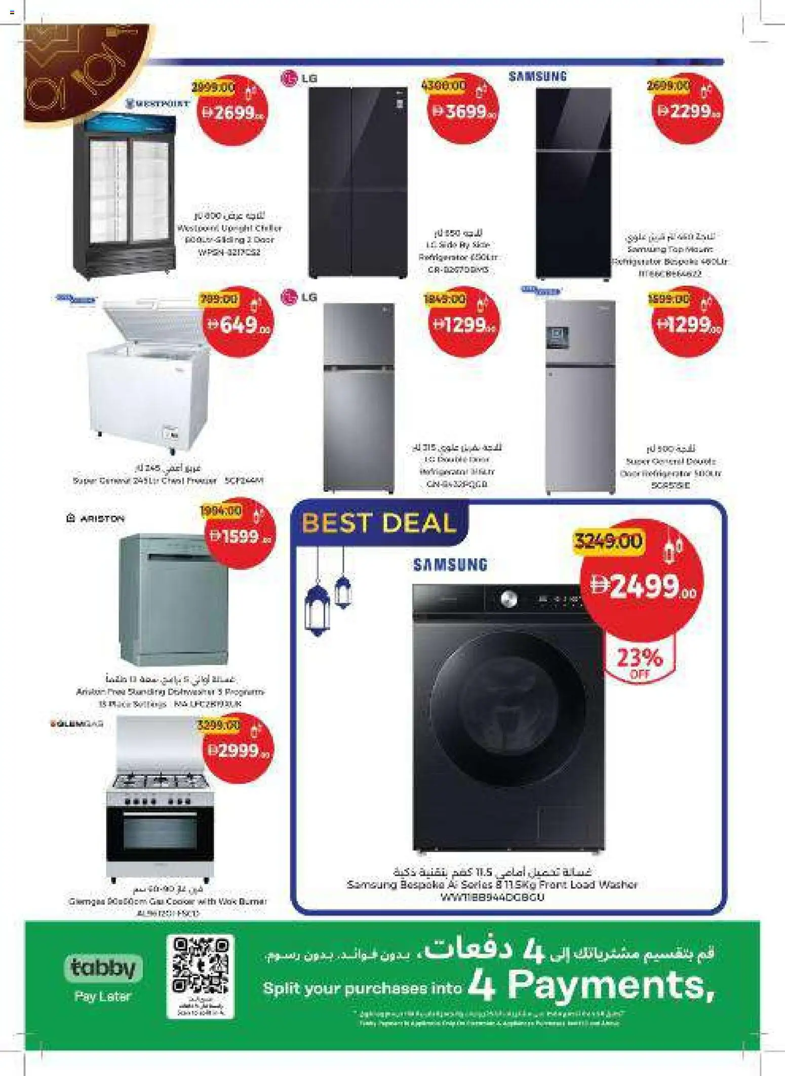 {H1} | Page: 64 | Products: Peber