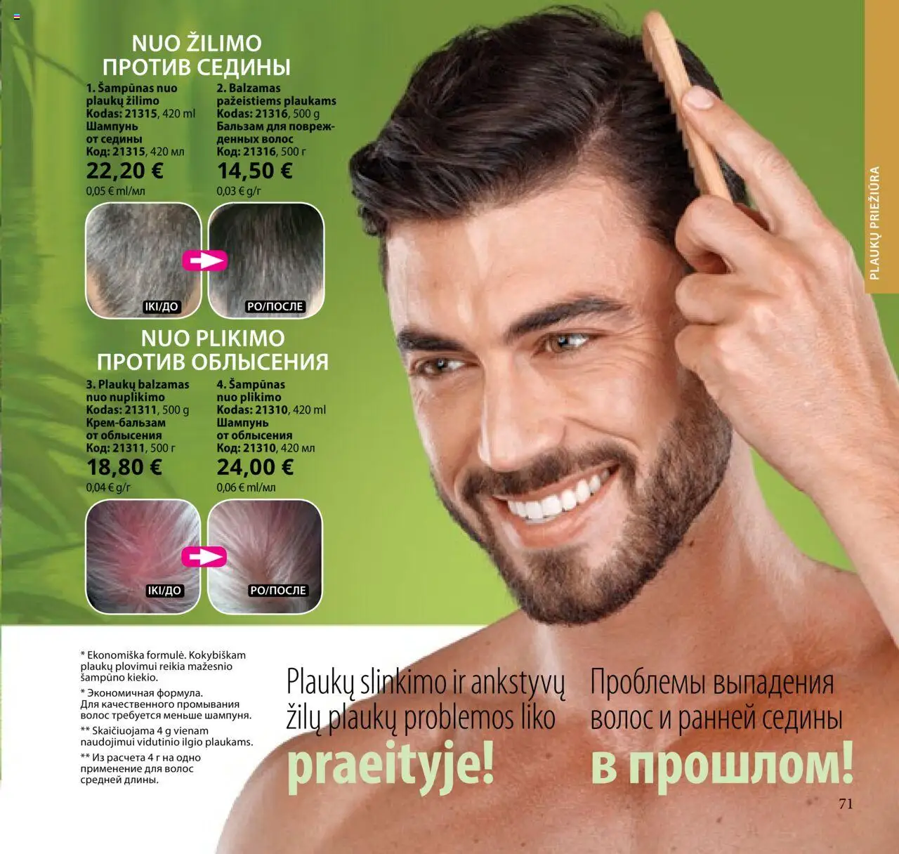 TianDe akcijos nuo 08.07.2025 | Puslapis: 71 | Prekių: Balzamas, Šampūnas