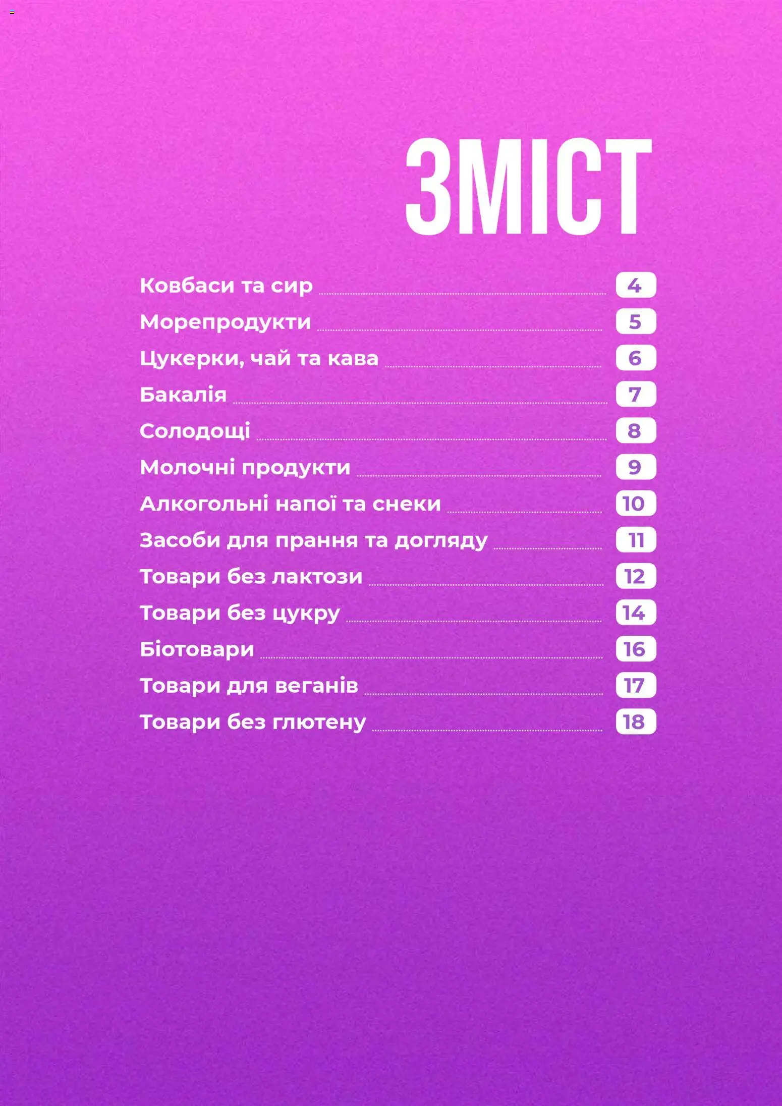 VARUS Kаталог - дійснийкції з 28.04.2026 | Сторінка: 3 | Товари: Кава, Чай, Сир, Морепродукти