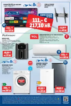 Преглед на METRO брошура - Светът на техниката - Офертите са валидни от 29.01.2026 | Страница: 12