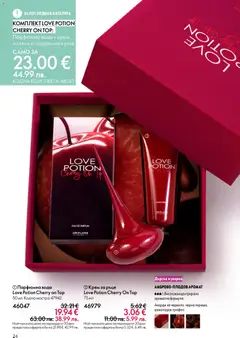 Преглед на Oriflame каталог 03 - Офертите са валидни от 18.02.2026 | Страница: 24 | Продукти: Крем за ръце, Вода, Трюфел, Кутия