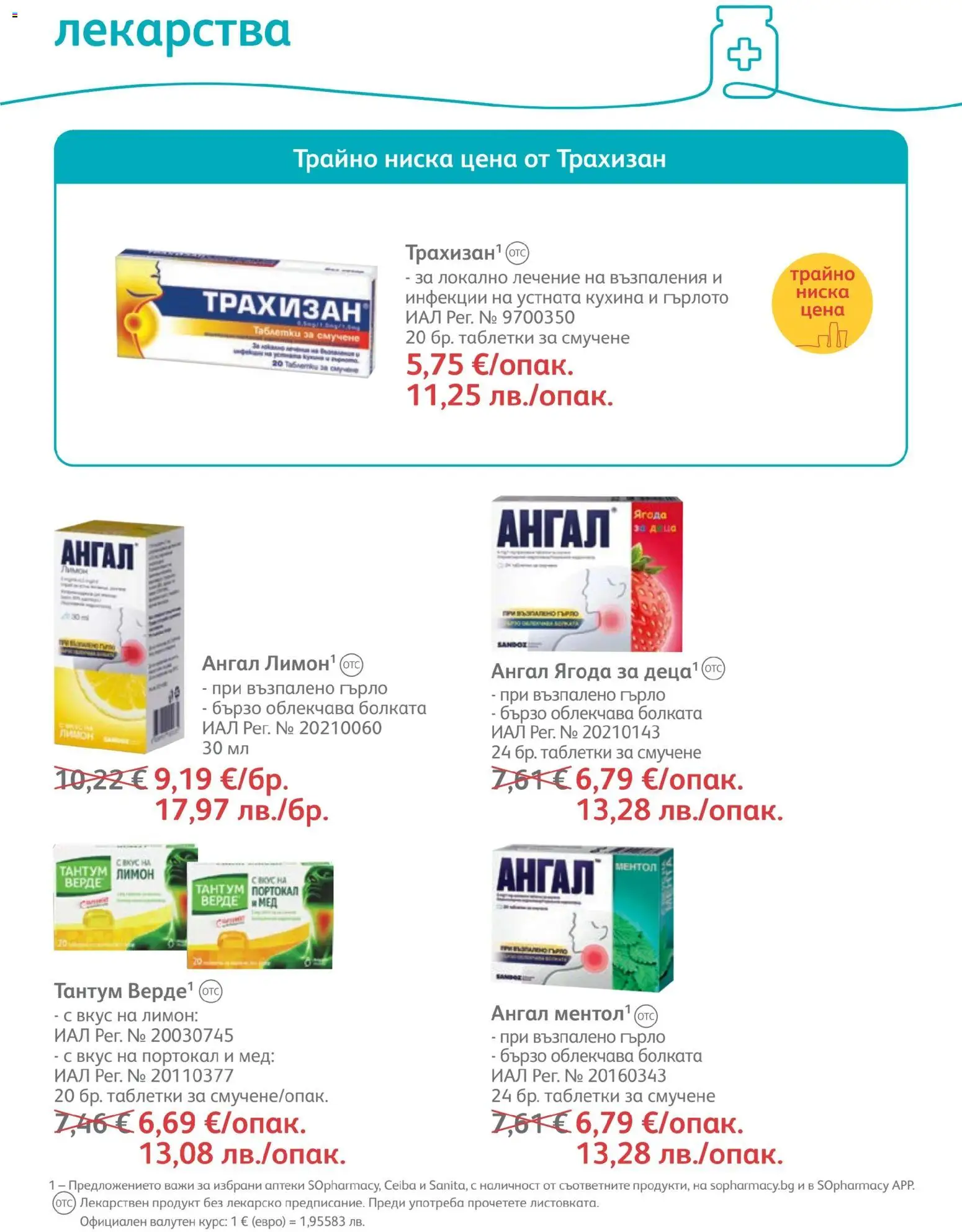 {H1} | Страница: 49 | Продукти: Таблетки, Лекарства, Портокал, Лимон