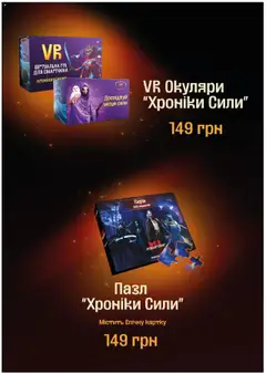 АТБ акції дійснийкції з 01.10.2025 | Сторінка: 7 | Товари: Окуляри, Пазли, Гра