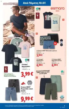  | Σελίδα: 37 | Προϊόντα: Φούτερ, Μποξεράκια