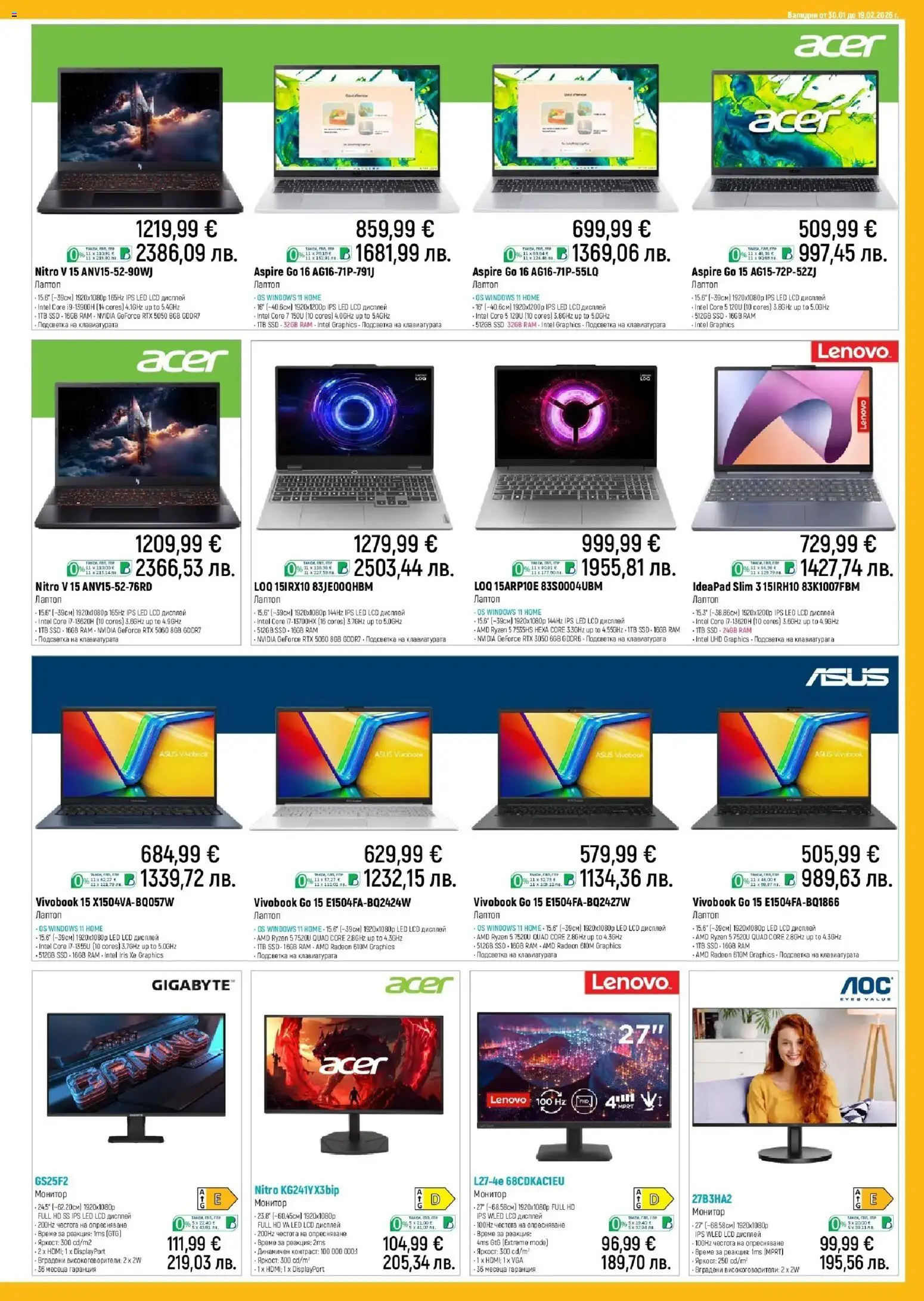 {H1} | Страница: 7 | Продукти: Монитор, Лаптоп