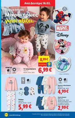  | Σελίδα: 18 | Προϊόντα: Φόρμα