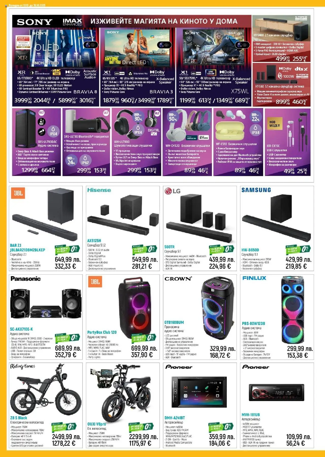 {H1} | Страница: 4 | Продукти: MP3, Földimogyoró olaj, Авторесийвър, Прах