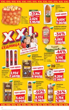 Преглед на Cедмична брошура на Кауфланд - Офертите са валидни от 12.01.2026 | Страница: 8