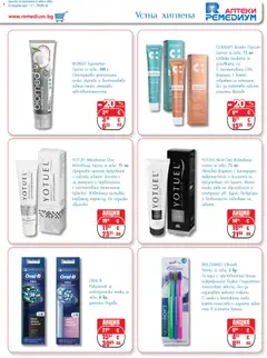 Преглед на Ремедиум брошура - Офертите са валидни от 01.03.2026 | Страница: 63 | Продукти: Паста