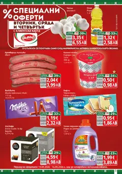 Преглед на BulMag брошура - Офертите са валидни от 13.04.2026 | Страница: 3