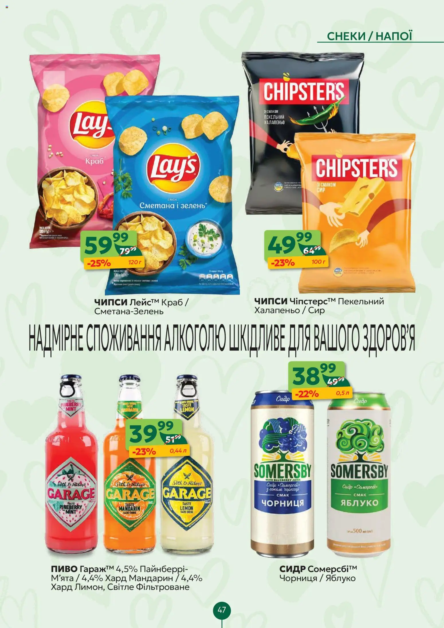 Близенько Kаталог - дійснийкції з 09.02.2026 | Сторінка: 47