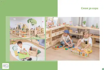 Преглед на Office 1 брошура - Детски градини - Офертите са валидни от 04.03.2026 | Страница: 14 | Продукти: Игри