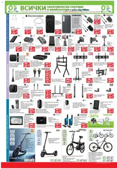 Преглед на Техномаркет брошура - Офертите са валидни от 16.10.2025 | Страница: 10