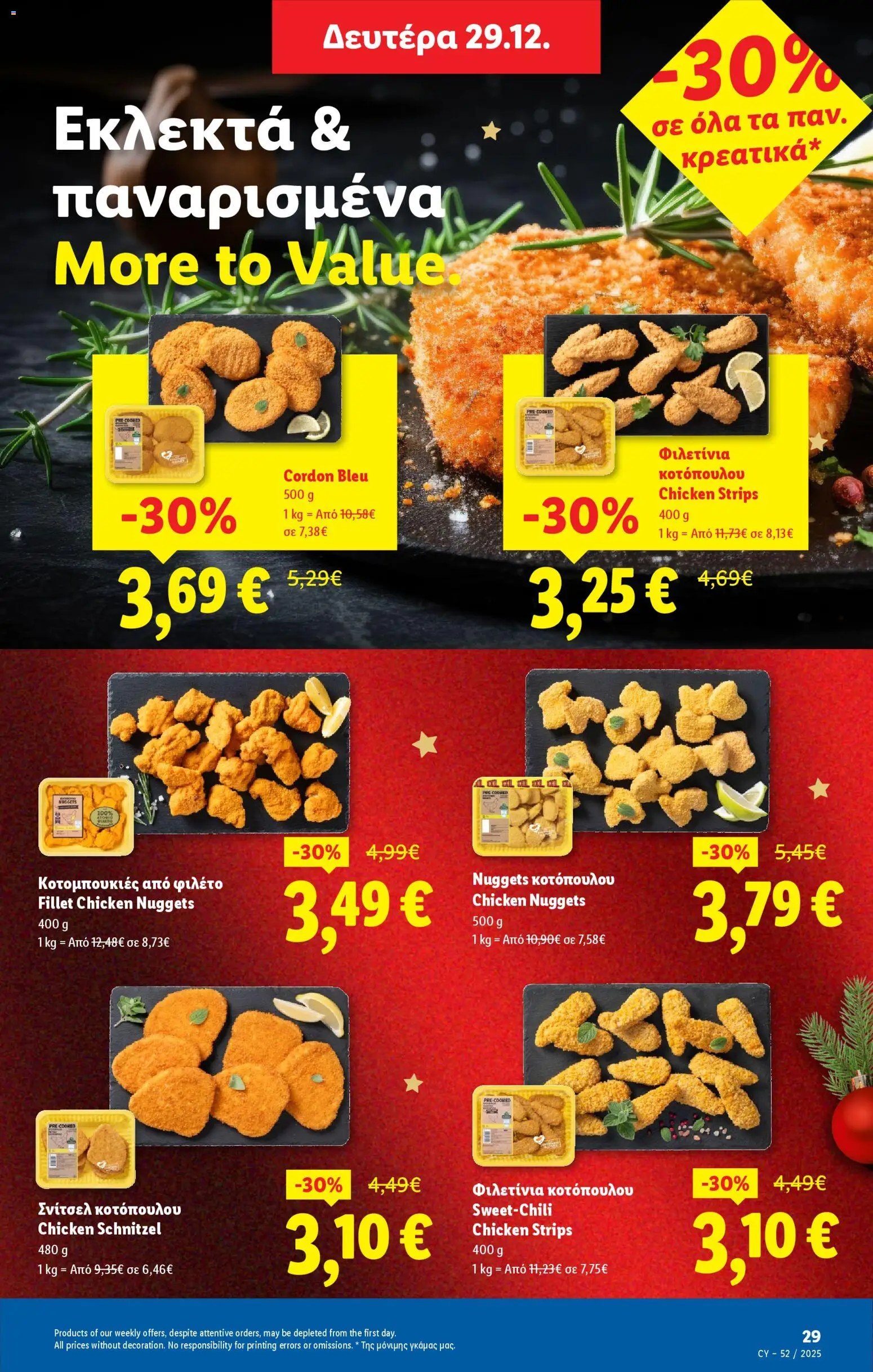 Lidl - Φυλλάδιο – σε ισχύ από 24.12.2025 | Σελίδα: 29