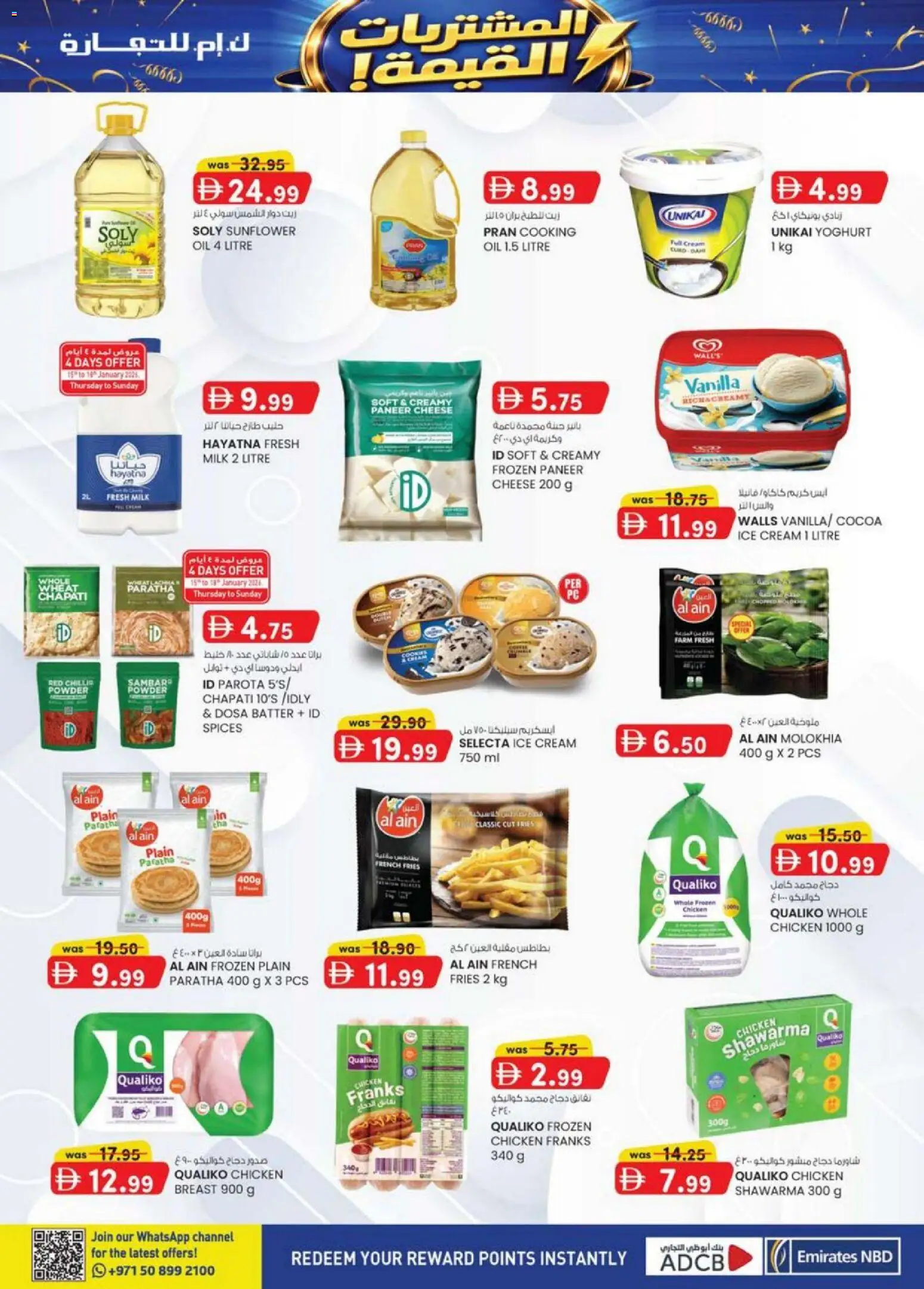 {H1} | Page: 37 | Products: Vajcia, Jablká, Котлон, Πούδρα