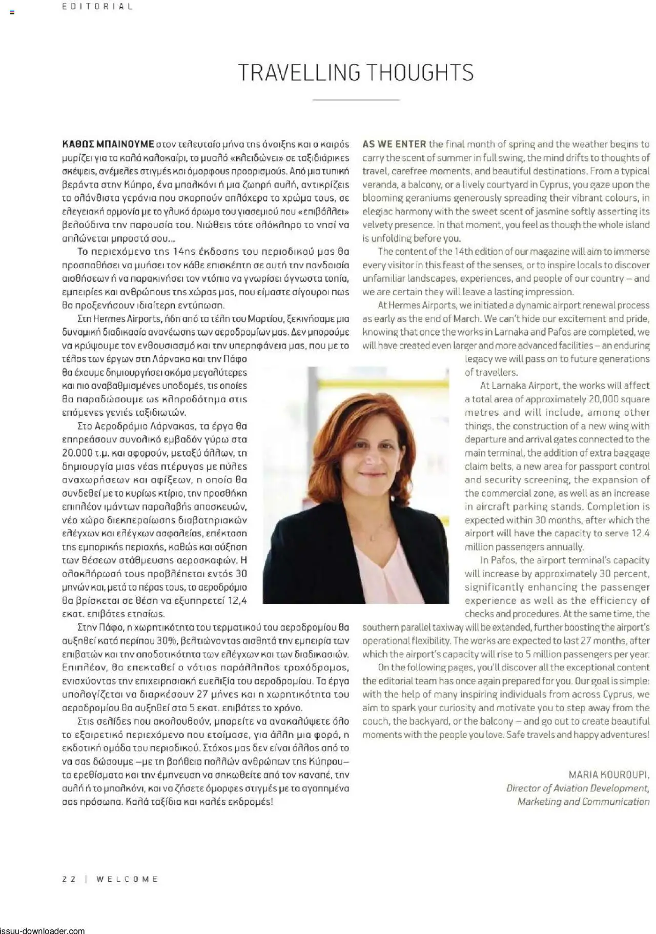 Hermes Airport Magazine – σε ισχύ από 27.05.2025 | Σελίδα: 22