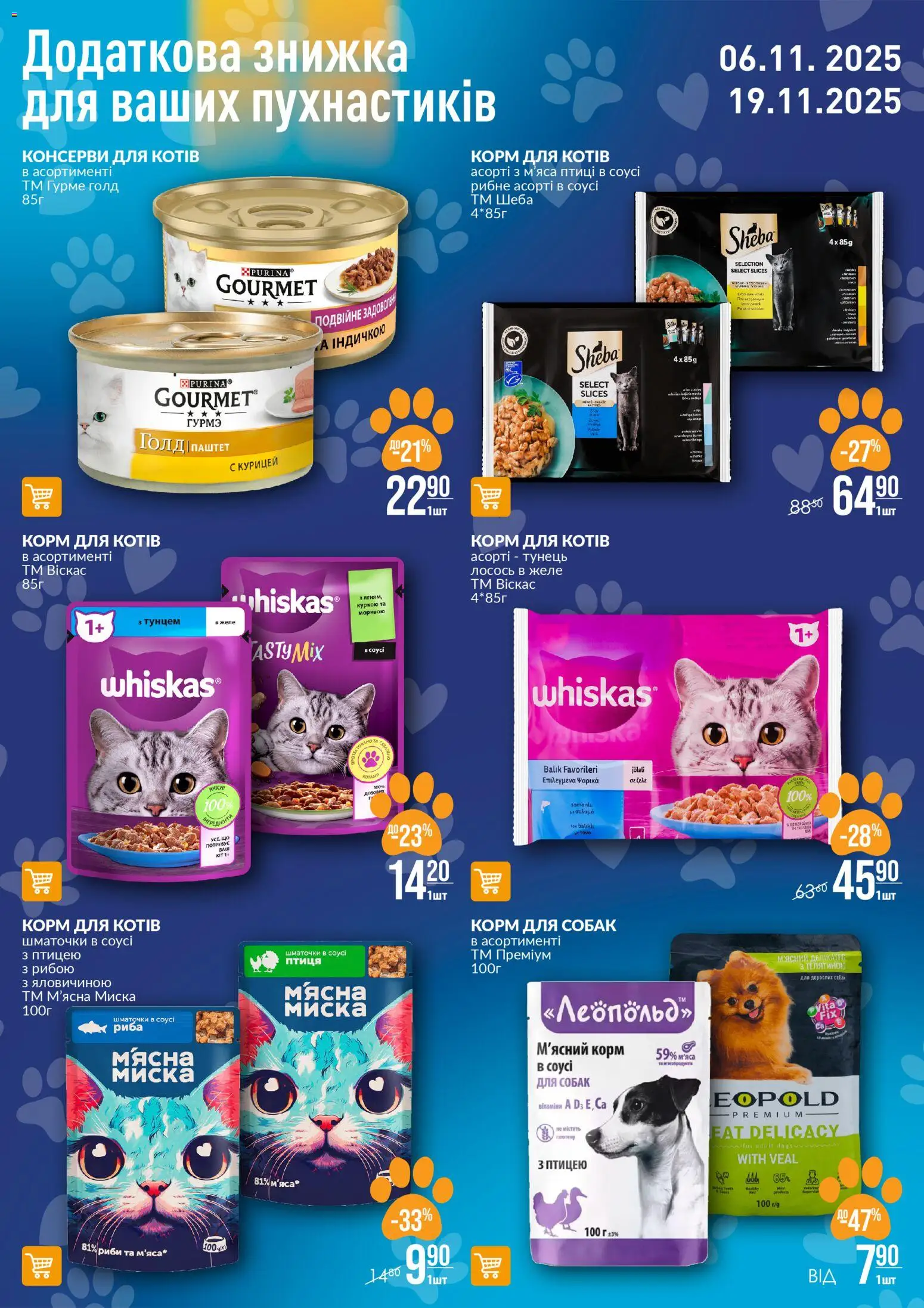 VARUS Kаталог - дійснийкції з 06.11.2025 | Сторінка: 8 | Товари: Соус, Тунець, Лосось, Миска