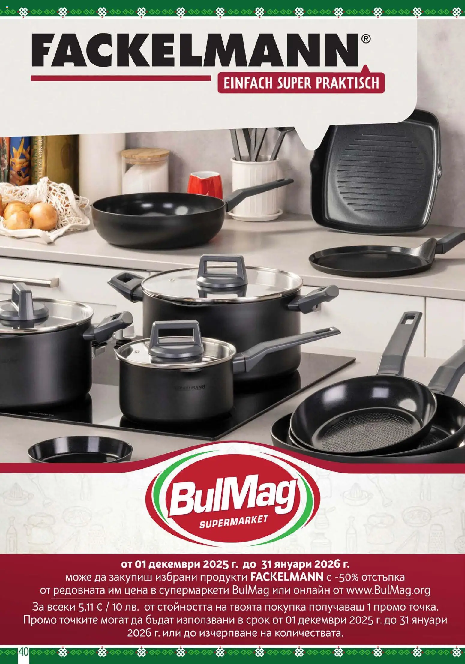 {H1} | Страница: 40