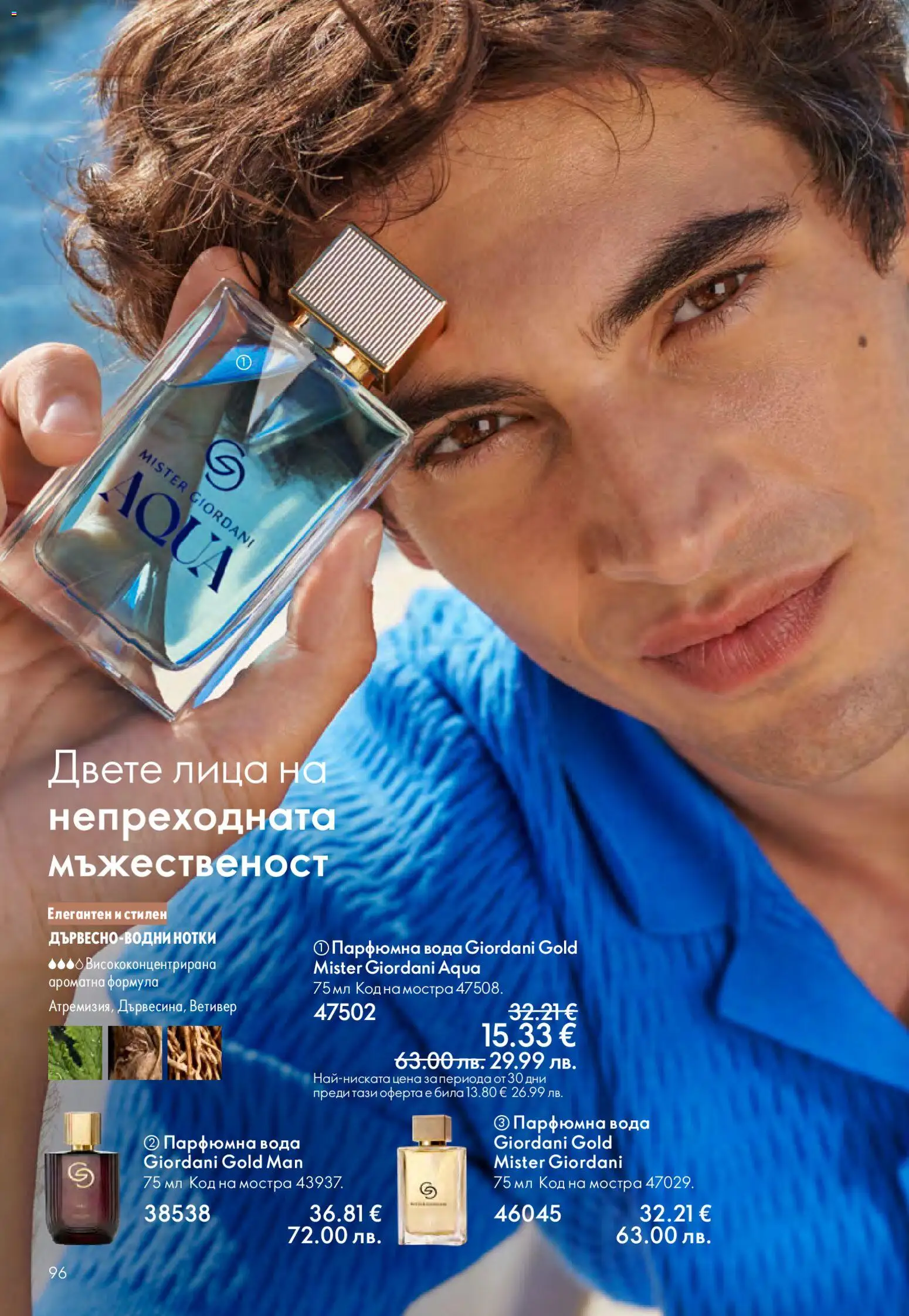 {H1} | Страница: 96 | Продукти: Вода