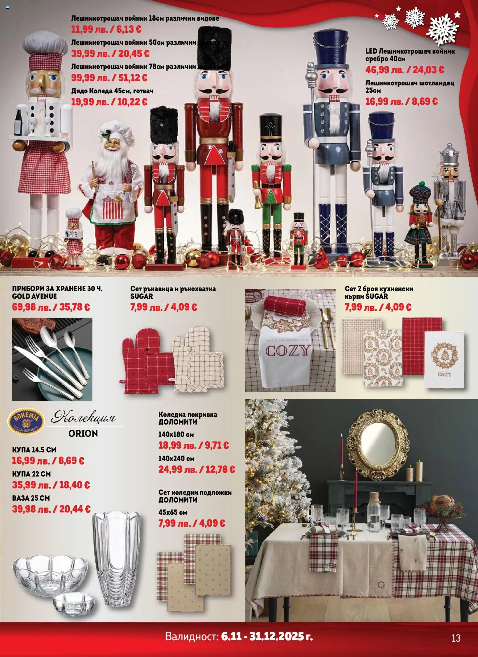 {H1} | Страница: 13 | Продукти: Прибори, Darált marhahús, Купа, Ваза