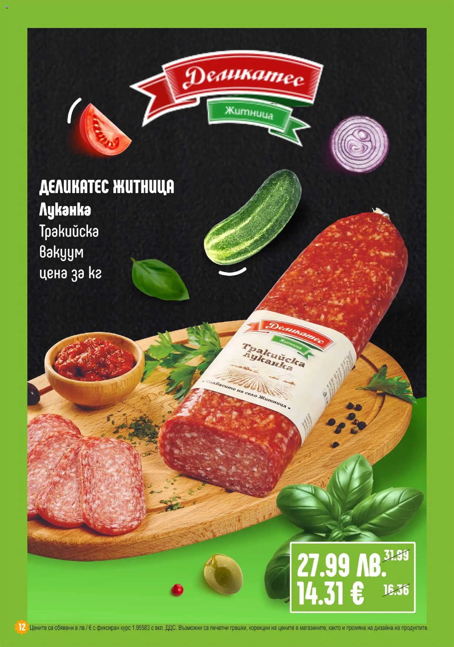 {H1} | Страница: 12