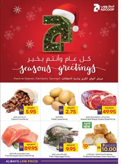 Preview of Abu Dhabi Coop - Offers valid from 18.12.2025 | Page: 28