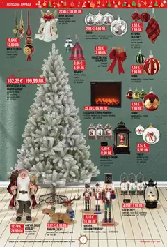 Преглед на Mr.Bricolage - Black Friday - Офертите са валидни от 13.11.2025 | Страница: 2