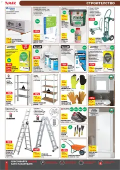 Преглед на ТеMакс брошура - Офертите са валидни от 30.01.2026 | Страница: 8 | Продукти: Количка, Врата, Стелаж, Колела