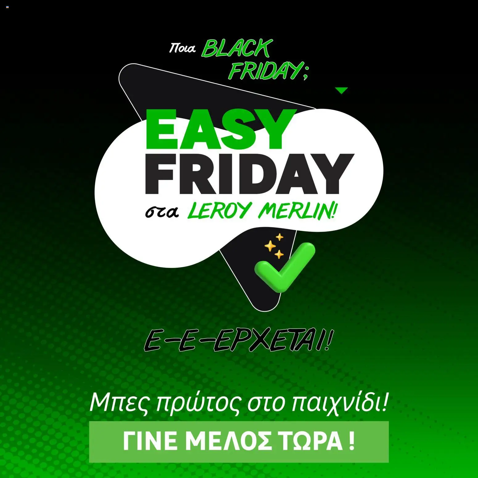 Leroy Merlin Φυλλάδιο – σε ισχύ από 17.11.2025 | Σελίδα: 7