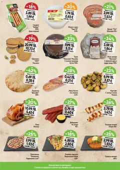 Преглед на Cедмична брошура на Дар - Офертите са валидни от 30.10.2025 | Страница: 14