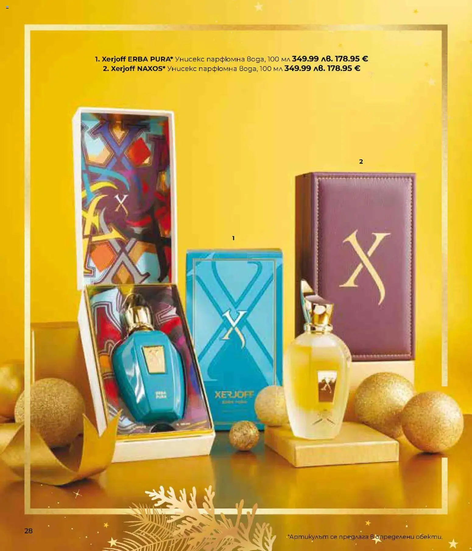 {H1} | Страница: 28