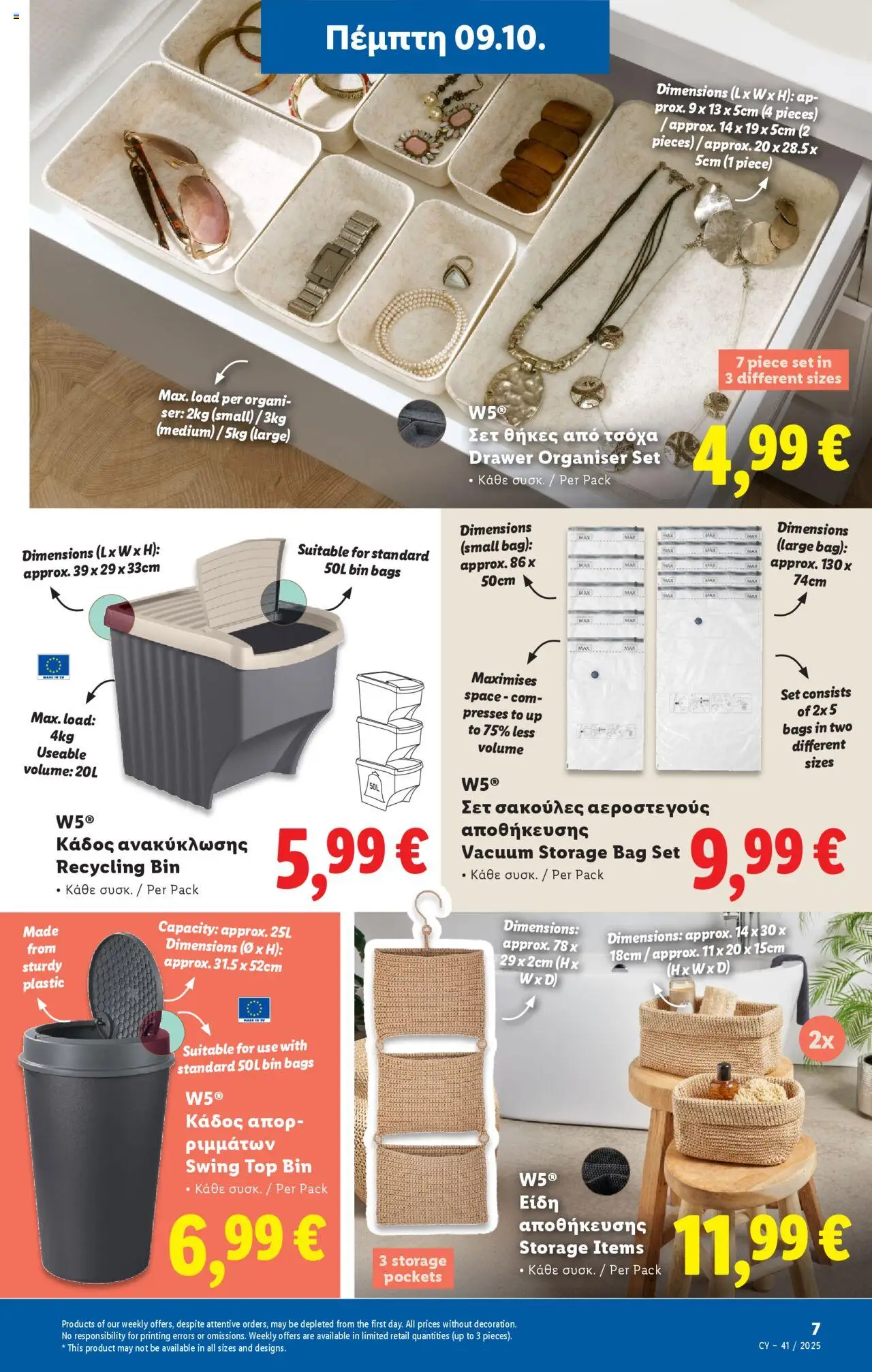 Lidl - Φυλλάδιο – σε ισχύ από 09.10.2025 | Σελίδα: 43