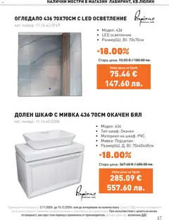 Преглед на SIKO - Black Friday - Офертите са валидни от 03.11.2025 | Страница: 17 | Продукти: Шкаф, Огледало, Мивка