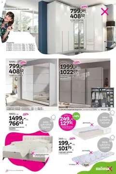 Преглед на Mömax брошура - Офертите са валидни от 20.10.2025 | Страница: 11 | Продукти: Легло, Матрак, Гардероб