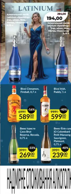 Fozzy акції дійснийкції з 03.12.2025 | Сторінка: 9 | Товари: Печиво, Вафлі, Кекс