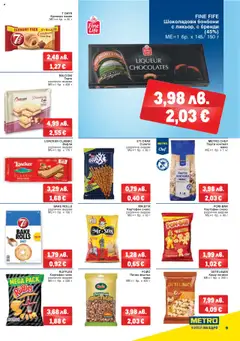  | Страница: 9 | Продукти: Бонбони, Снакс, Торта, Lit pour bébés