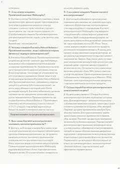 Oriflame акції дійснийкції з 01.01.2026 | Сторінка: 49 | Товари: Цукор, Ваги, Молоко